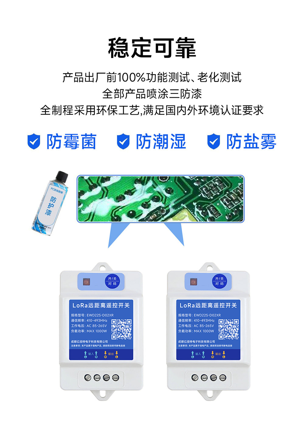 EWD22S-D02XR 遠(yuǎn)距離LoRa遙控開(kāi)關(guān) (9)