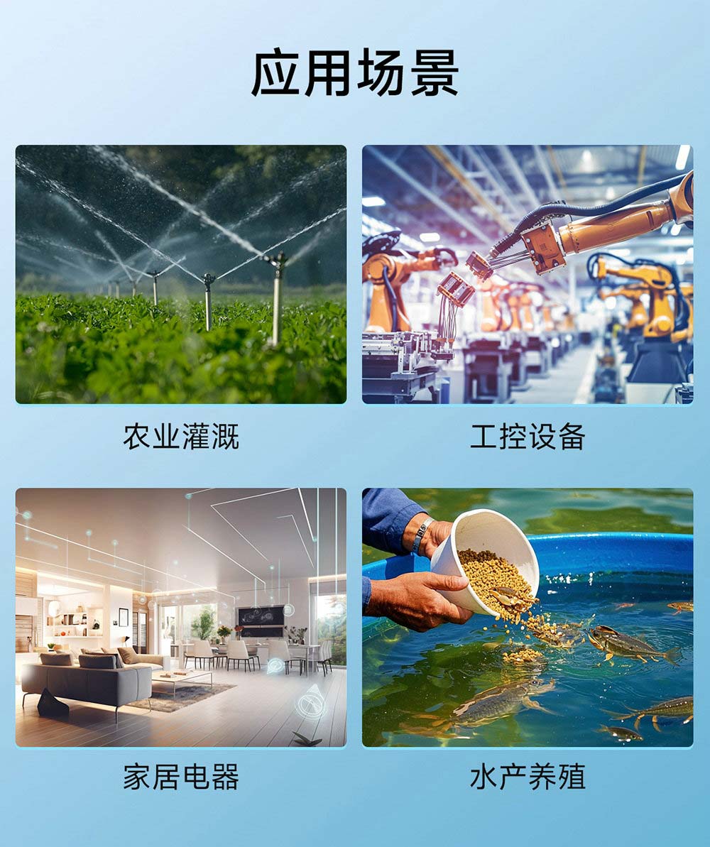 EWD22S-D02XR 遠(yuǎn)距離LoRa遙控開(kāi)關(guān) (14)