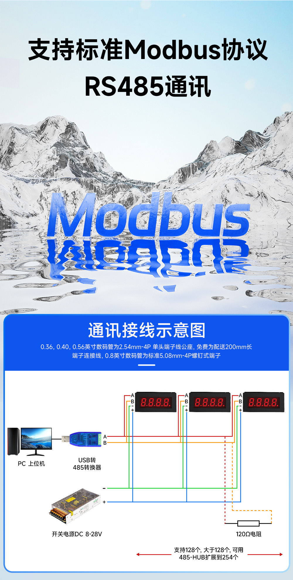 EID051-148系列RS485串口4位Modbus數碼管 (3)
