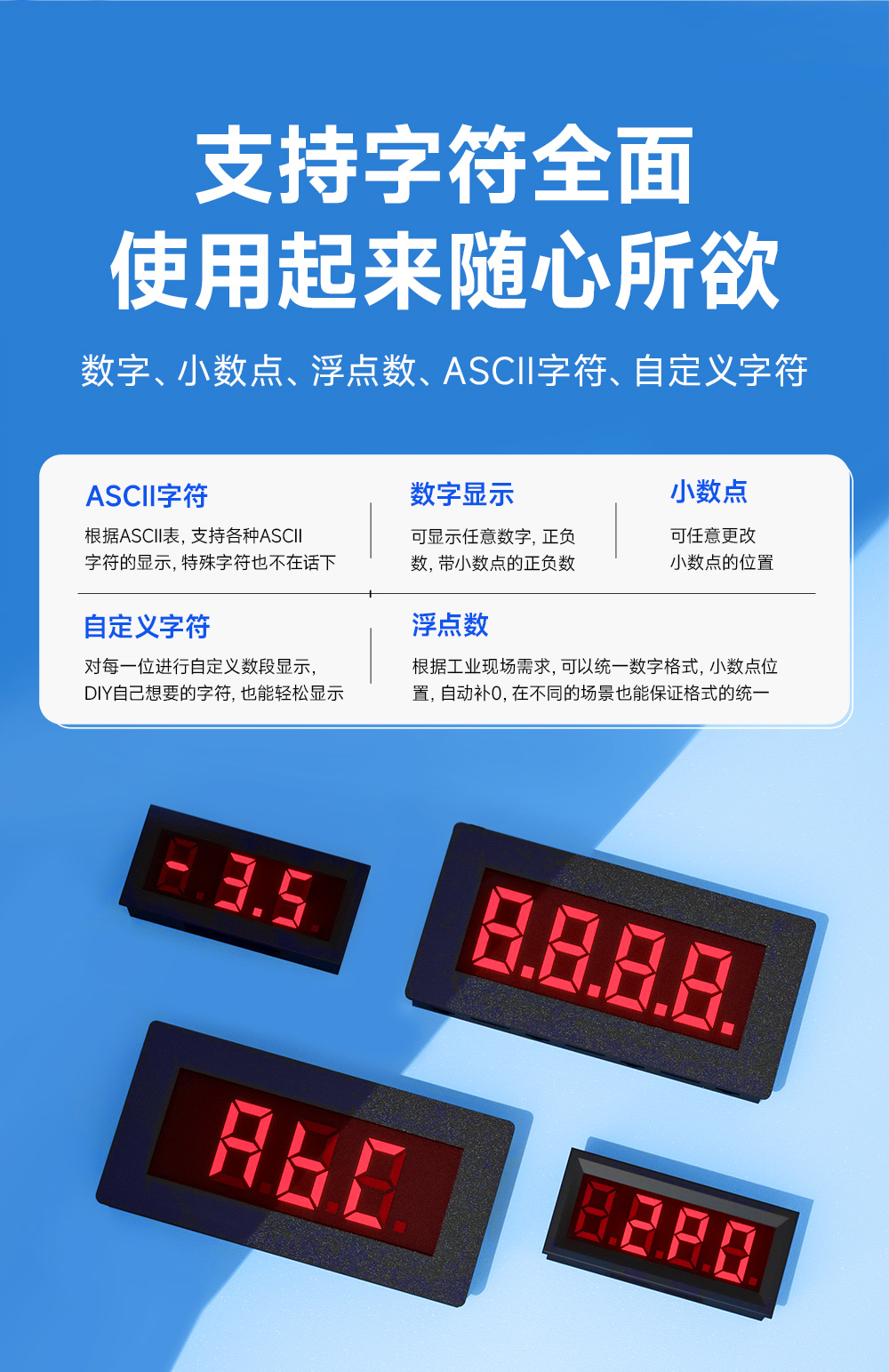 EID051-148系列RS485串口4位Modbus數碼管 (5)