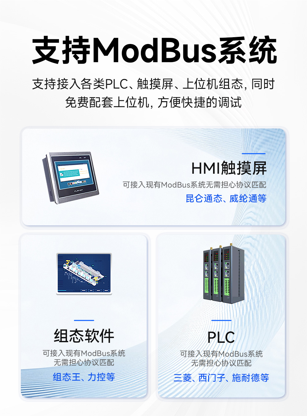 EID051-148系列RS485串口4位Modbus數碼管 (7)