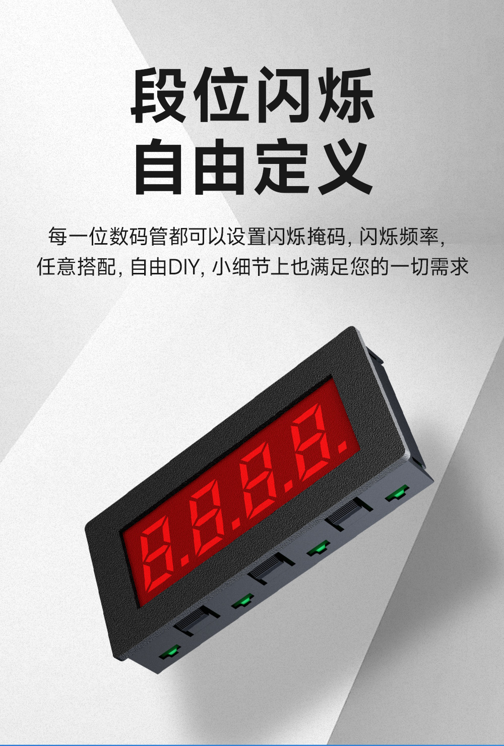 EID051-148系列RS485串口4位Modbus數碼管 (10)