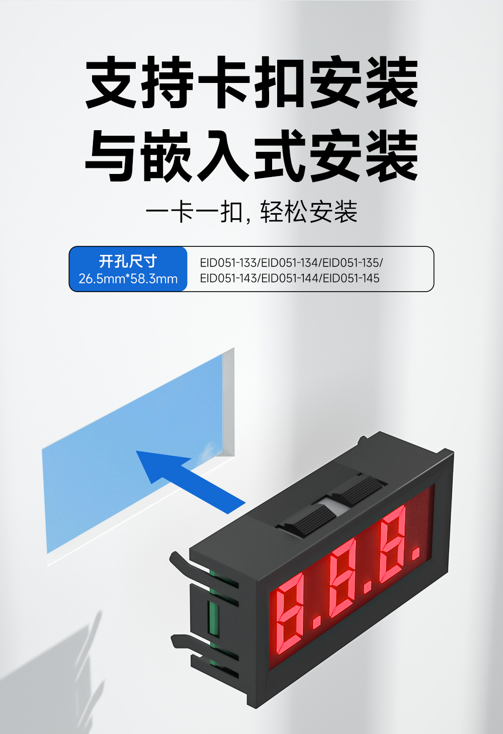 EID051-148系列RS485串口4位Modbus數碼管 (14)