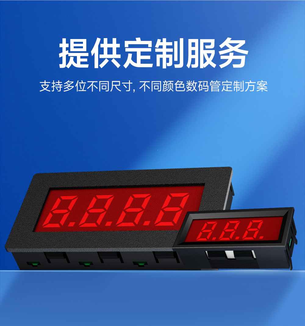 EID051-148系列RS485串口4位Modbus數碼管 (16)