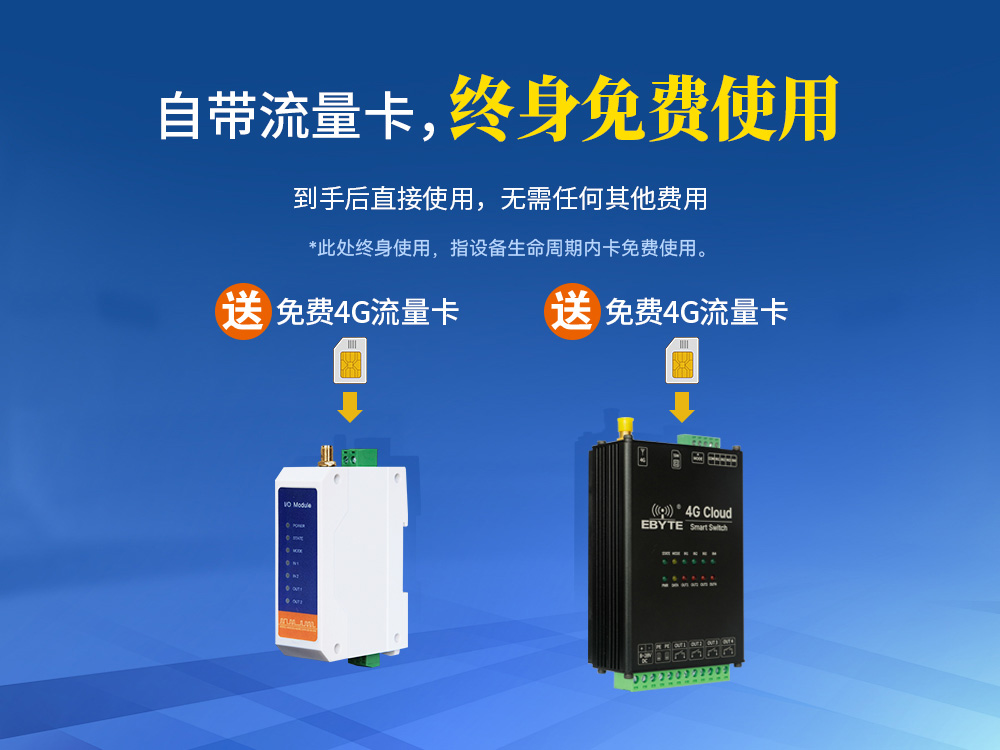 CE31-BDXX系列4G遙控開關(guān) (3)
