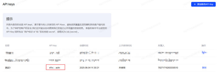 3 串口服務(wù)器對接AI大模型