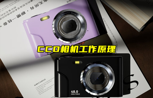 【物聯(lián)科普】CCD相機工作原理詳解