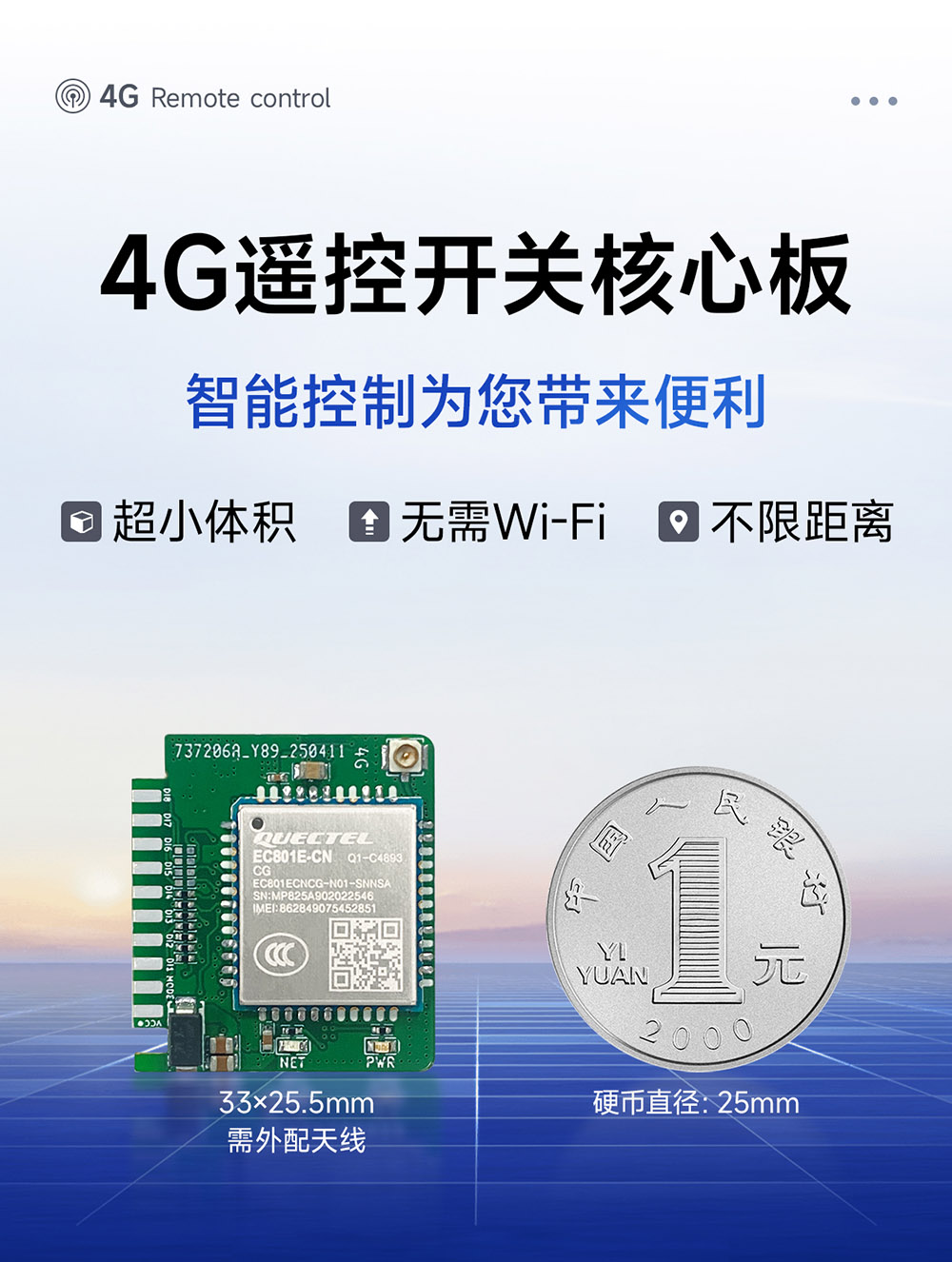 CE31-TD44 遙控開關(guān)核心板 (1)