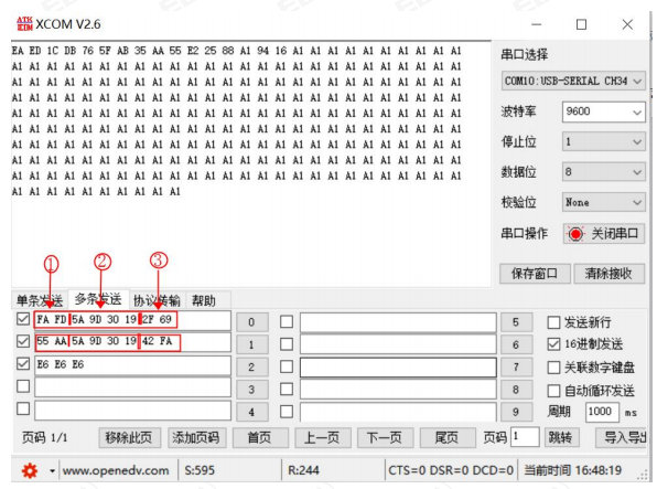 2 E220-400R30D系列LoRa模塊上位機(jī)配置