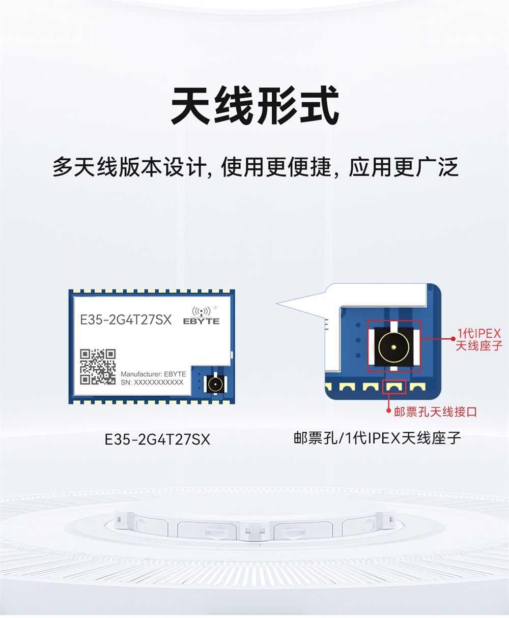 E35-2G4T27SX 國產(chǎn)2.4G無線透傳模塊 (5)