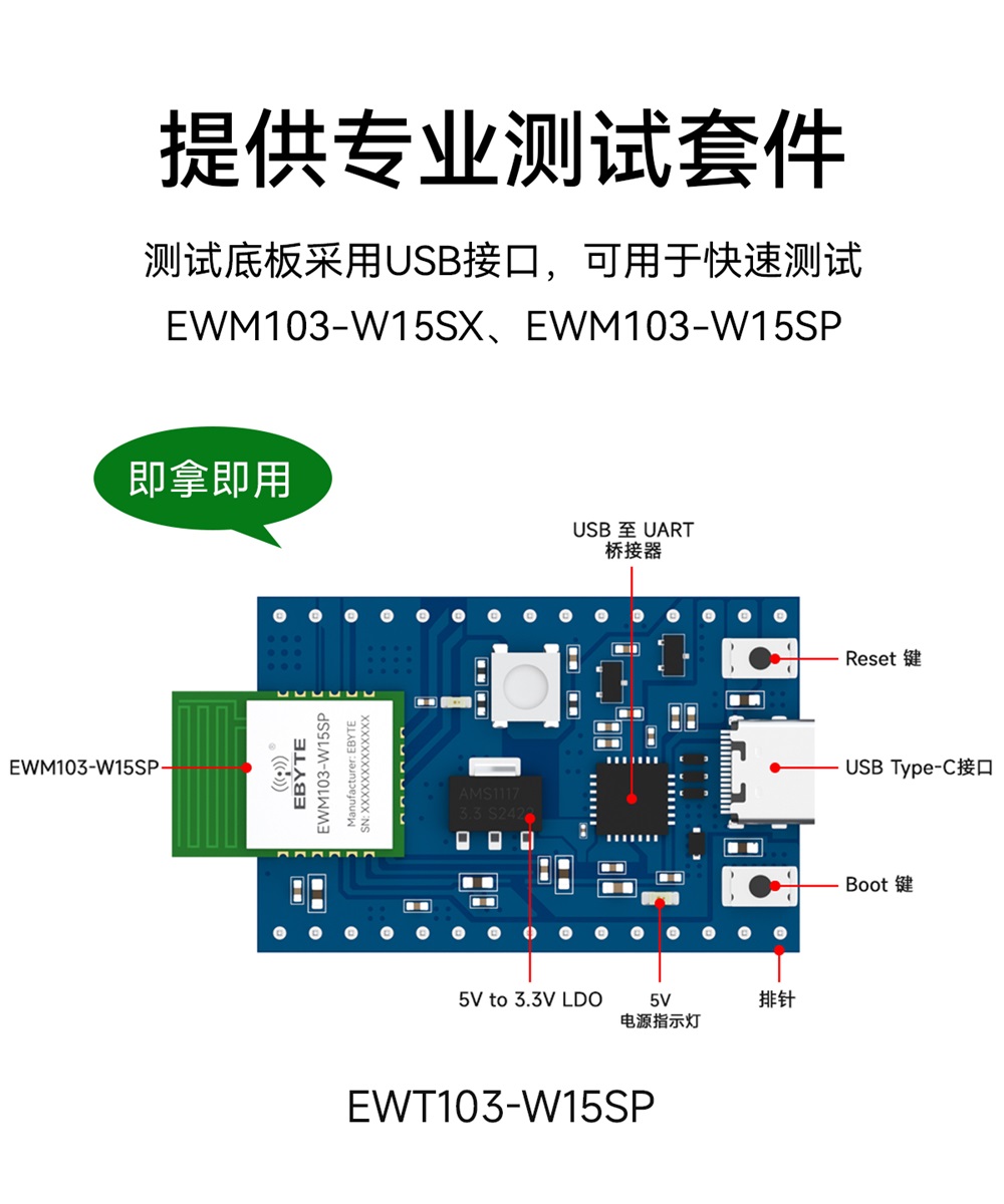 EWM103-W15SX WiFi模塊詳情簡介 (10)