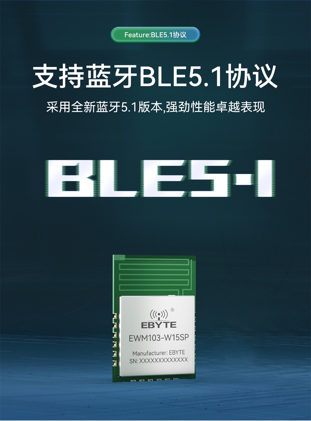 EWM103-W15SP WiFi模塊簡介 (5)