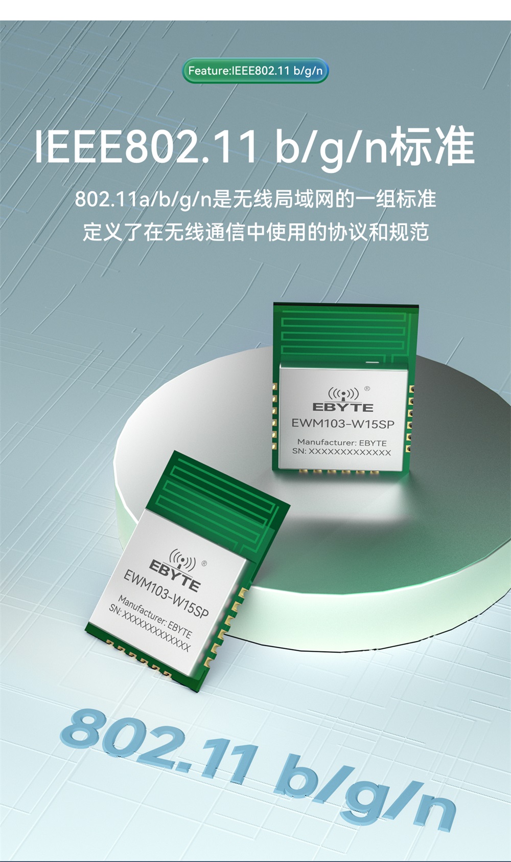 EWM103-W15SP WiFi模塊簡介 (4)