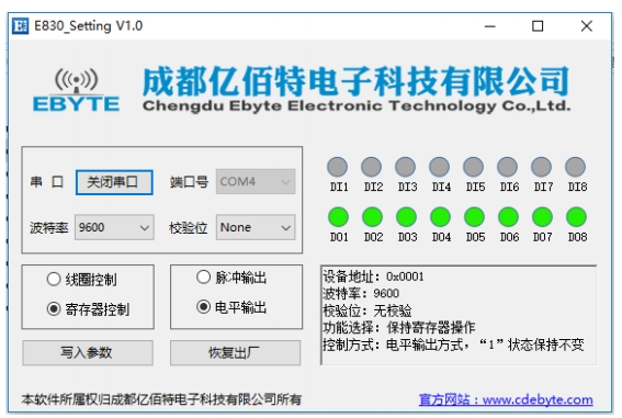 E830-DIO Modbus 開關(guān)量采集IO控制器上位機配置