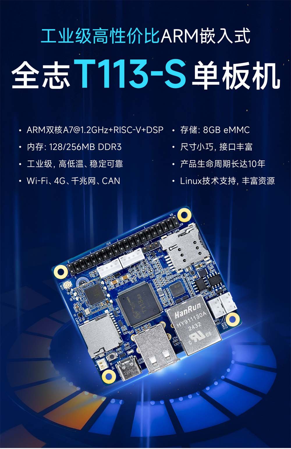 ECB31-PB全志T113-S系列單板機(jī) (2)