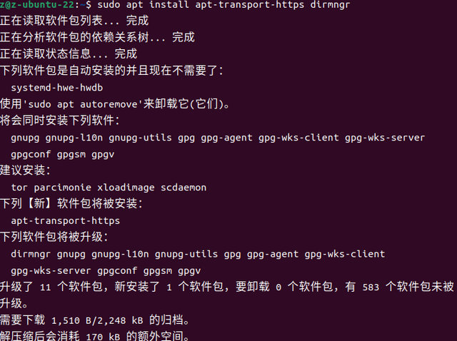 8  Ubuntu安裝Chirpstack服務(wù)器