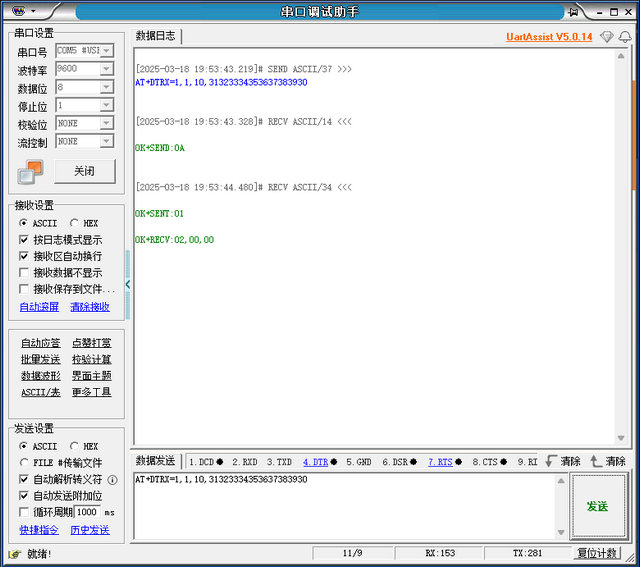 22 建立LoRaWAN網(wǎng)絡