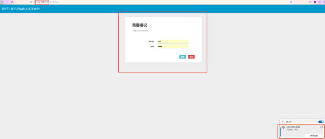 15 建立LoRaWAN網(wǎng)絡