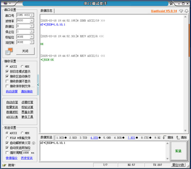 21 建立LoRaWAN網(wǎng)絡