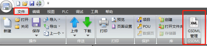 1 P31系列Profinet分布式IO與西門子PLC連接例程