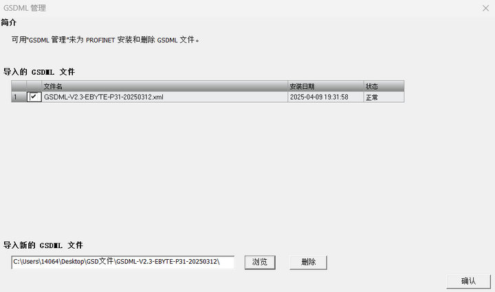 2 P31系列Profinet分布式IO與西門子PLC連接例程