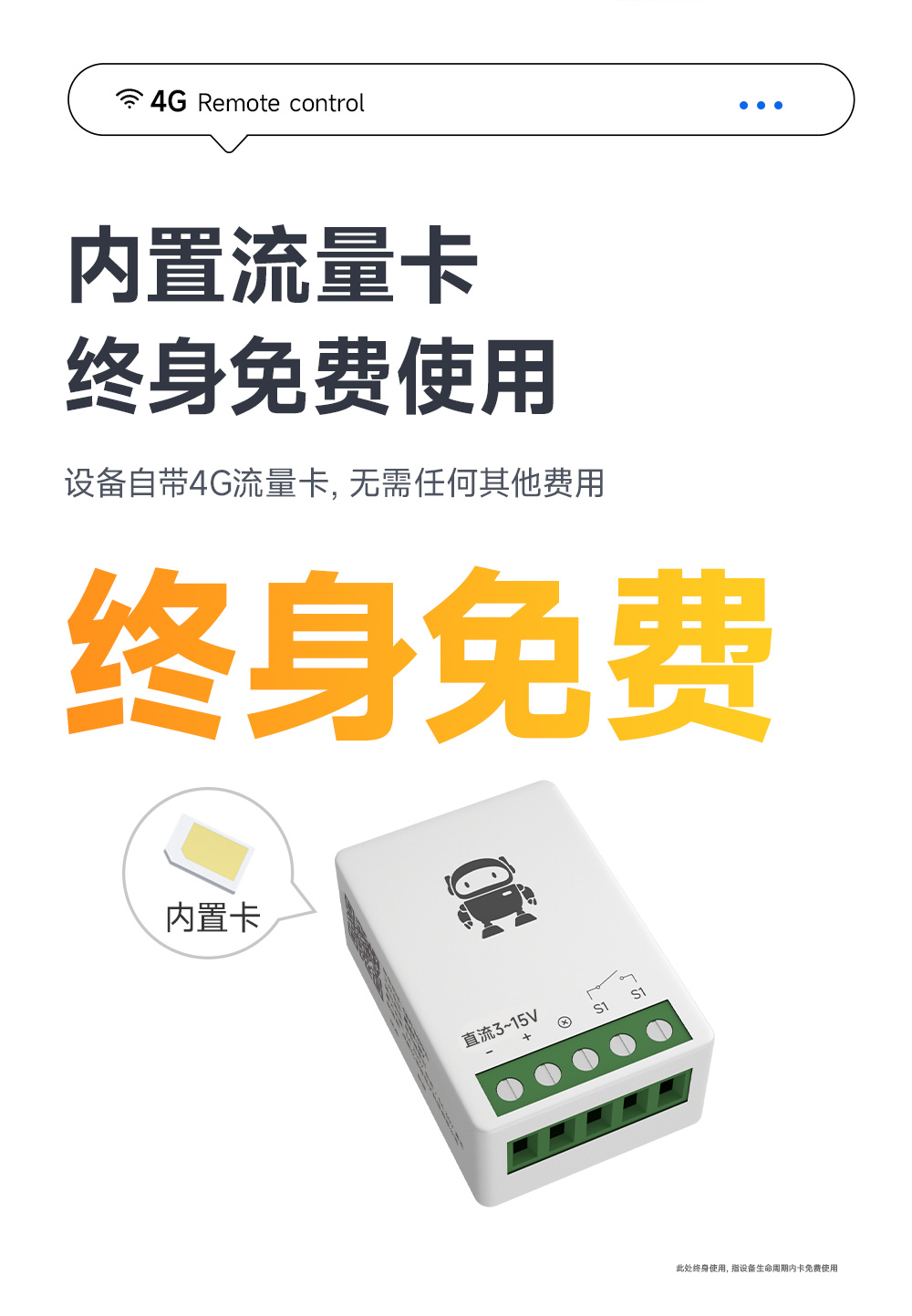CE31-MD01L 小尺寸4G手機遙控開關(guān) (5)