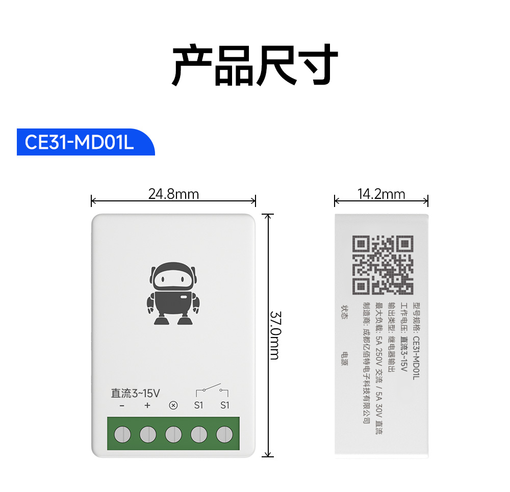 CE31-MD01L 小尺寸4G手機遙控開關(guān) (13)