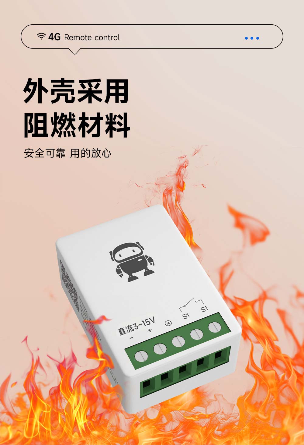 CE31-MD01L 小尺寸4G手機遙控開關(guān) (11)