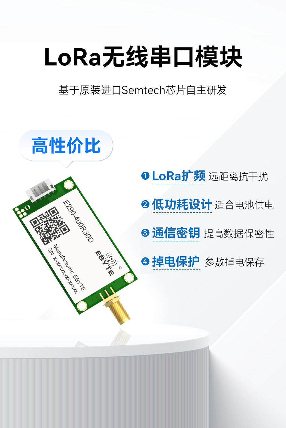 E290-400R30D 國產(chǎn)RS485接口LoRa模塊簡(jiǎn)介 (4)