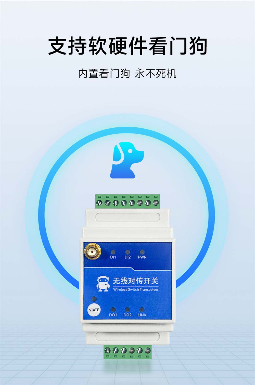 E860-DTU系列無線遠程對傳開關(guān)-(12)