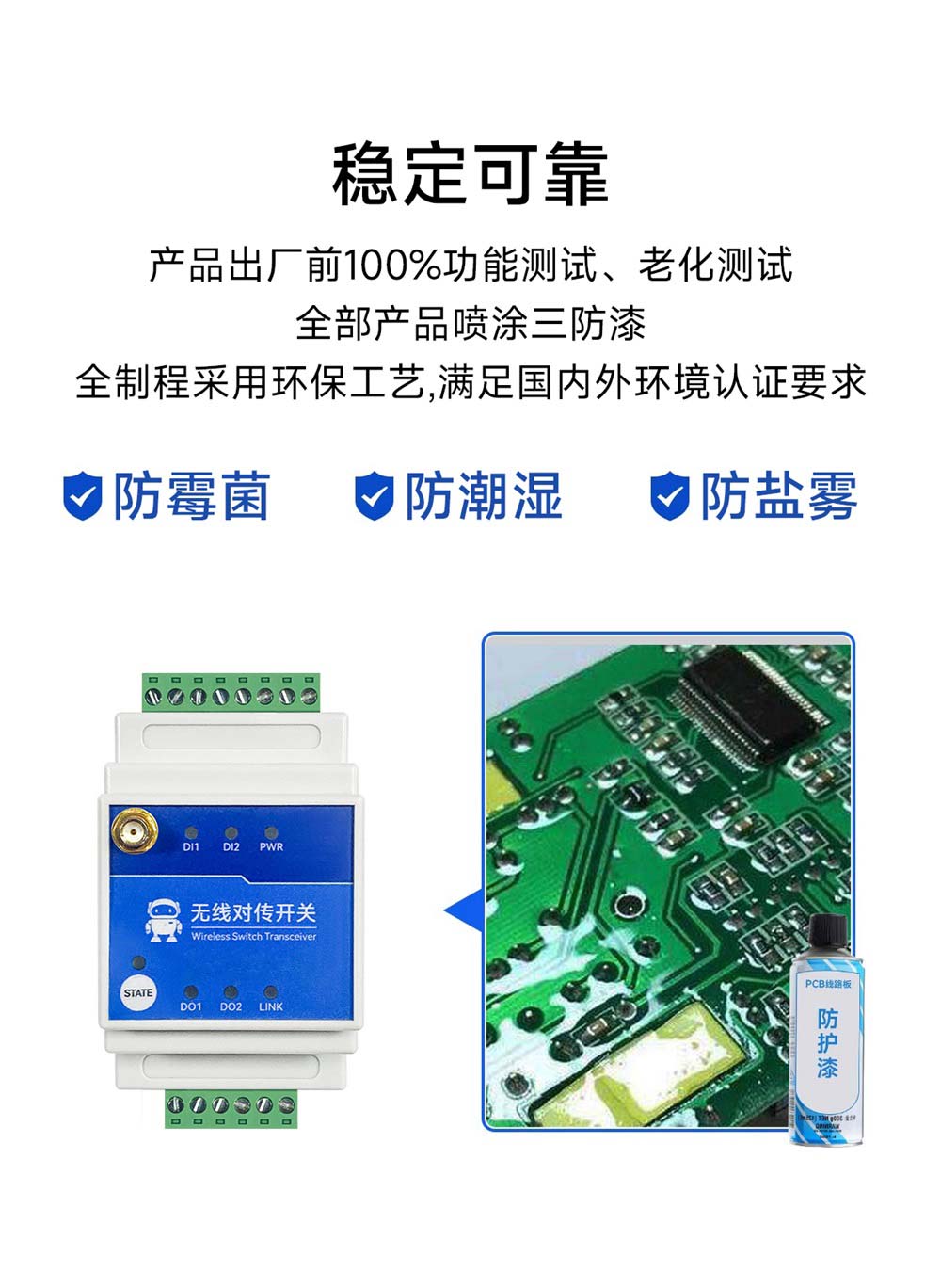 E860-DTU系列無線遠程對傳開關(guān)-(16)