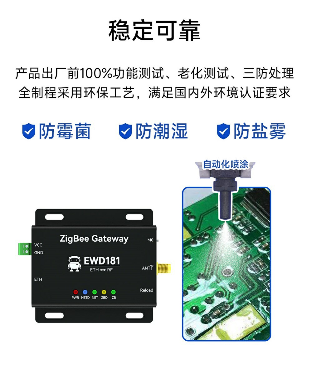 EWD181-Z20(ETH) 簡(jiǎn)單易用型zigbee網(wǎng)關(guān) (15)