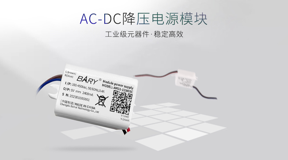 AM31-12W05C AC-DC電源模塊 (1)
