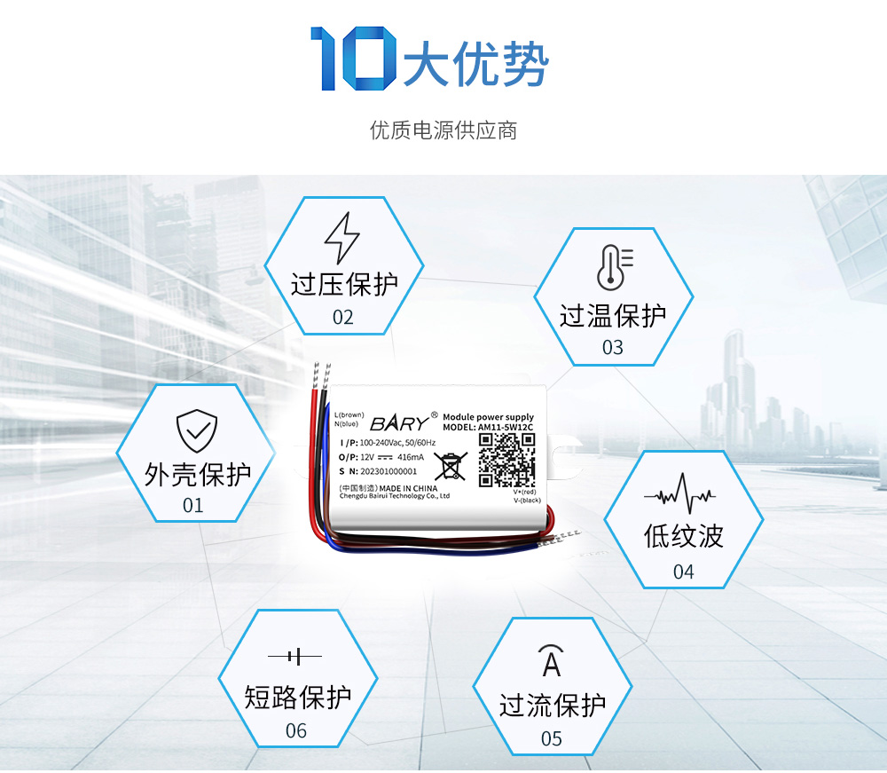AM11-5W12C 工業(yè)級AC-DC降壓電源模塊  (3)