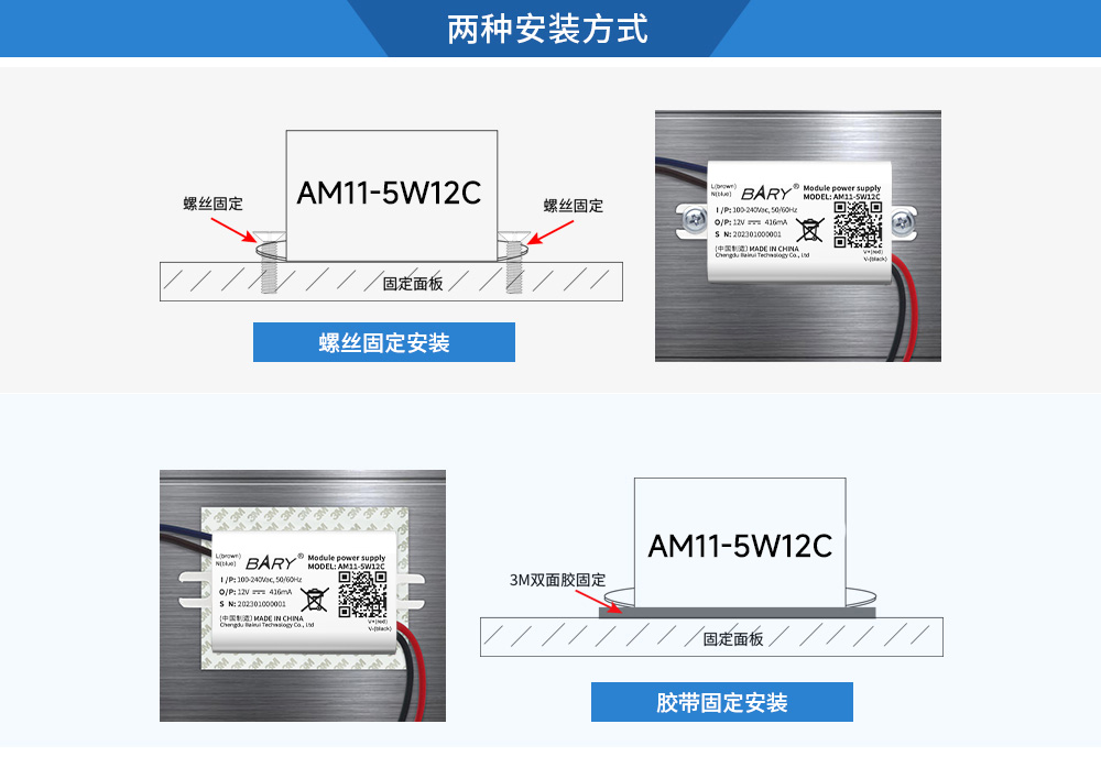 AM11-5W12C 工業(yè)級AC-DC降壓電源模塊  (2)