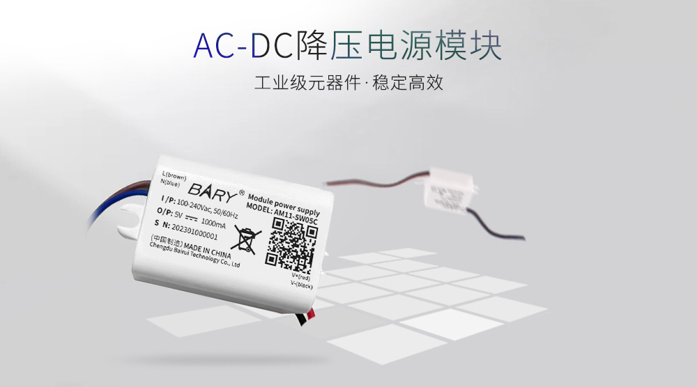 AM11-5W05C 降壓電源模塊 (1)