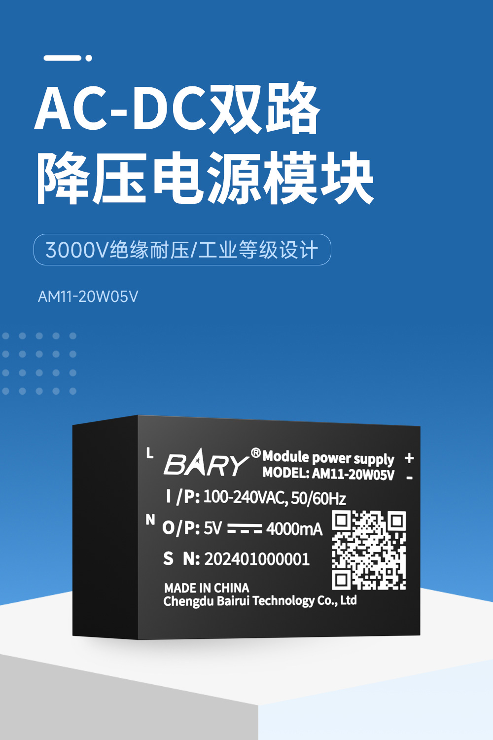 AM11-20W05V ACDC雙路降壓電源模塊 (1)