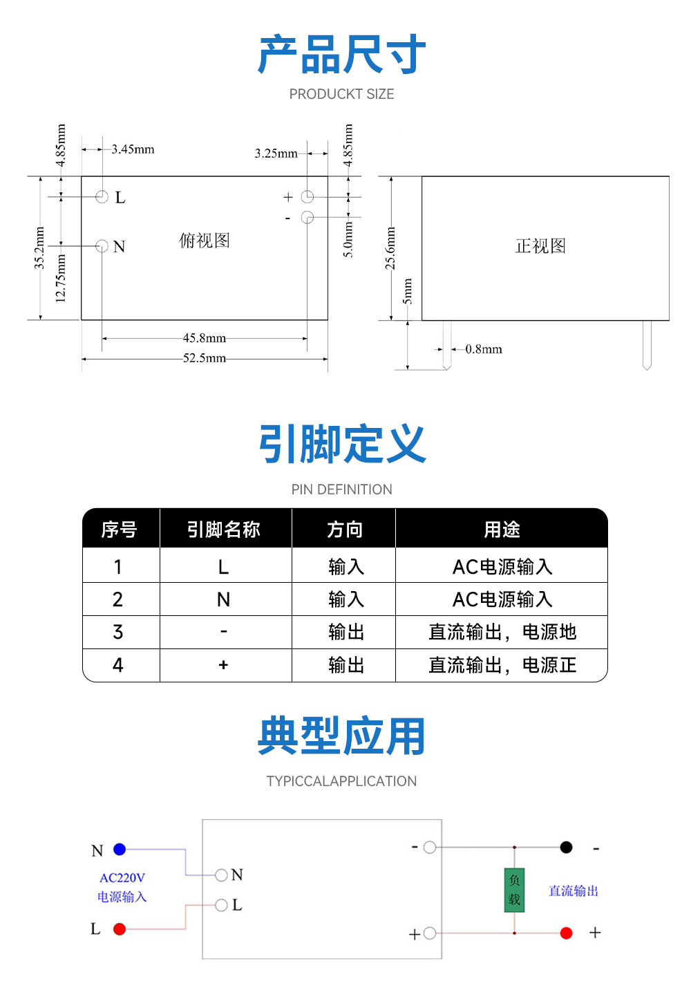 AM11-24W24V AC-DC雙路降壓電源模塊 (11)