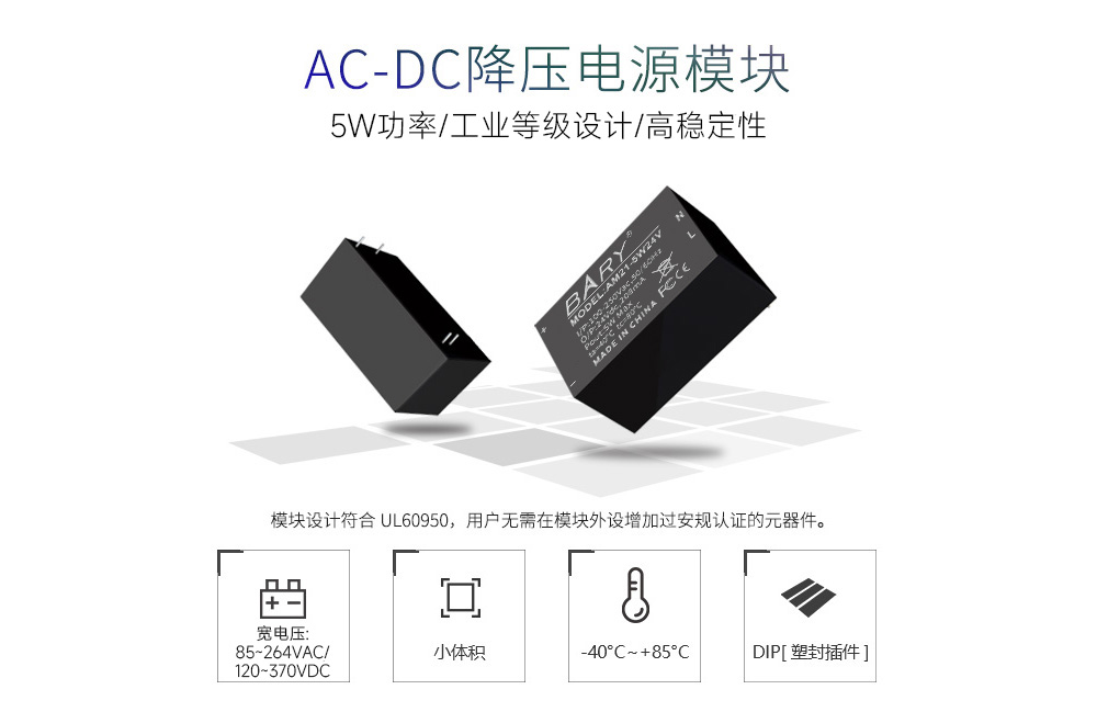 AM21-5W24V 電源模塊