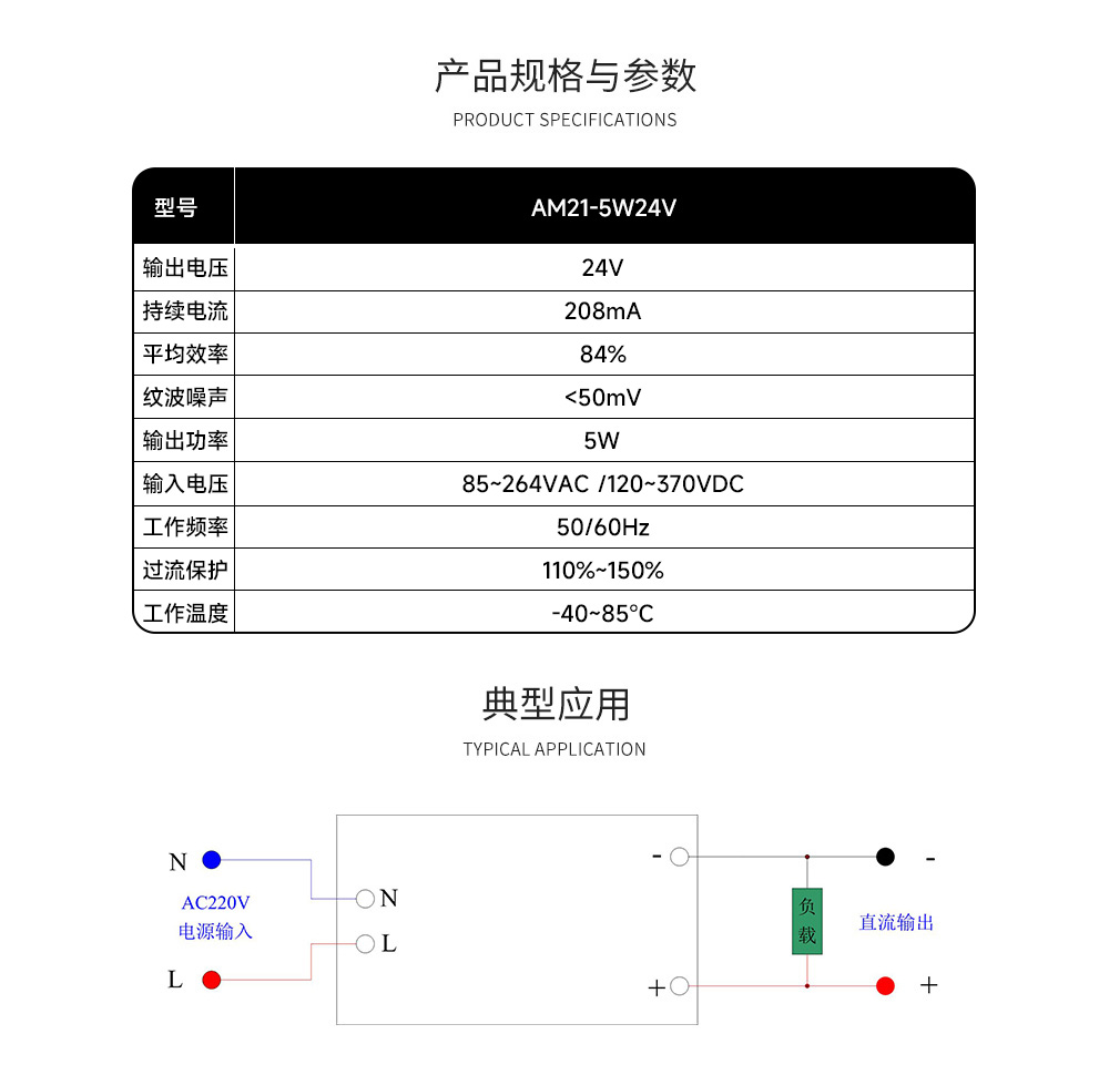 AM21-5W24V