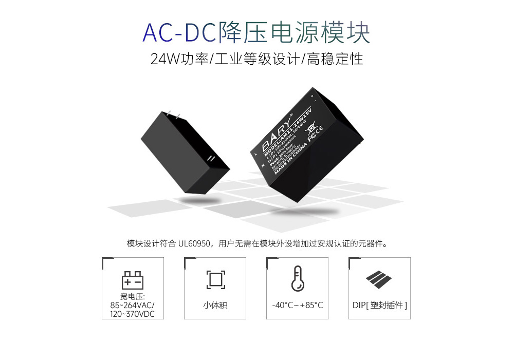 AM21-24W15V 電源模塊