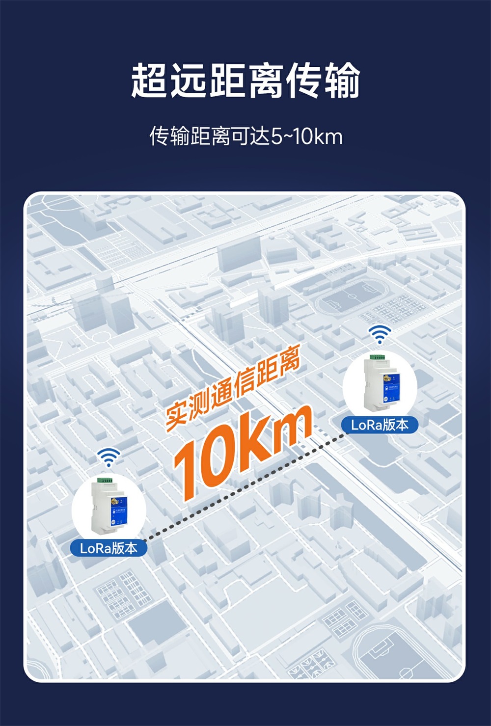 E860-DTU(1010-900SL22)-V2 1路無線遠(yuǎn)程對傳開關(guān) (7)