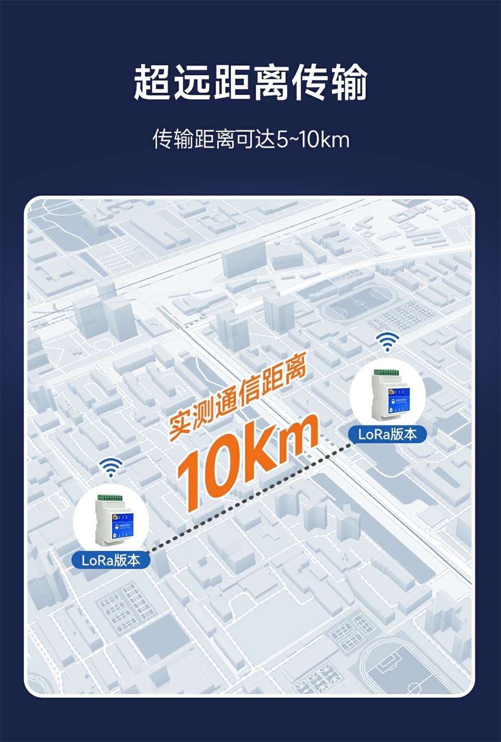 900頻段2路LORA遠(yuǎn)程對(duì)傳開(kāi)關(guān) (6)