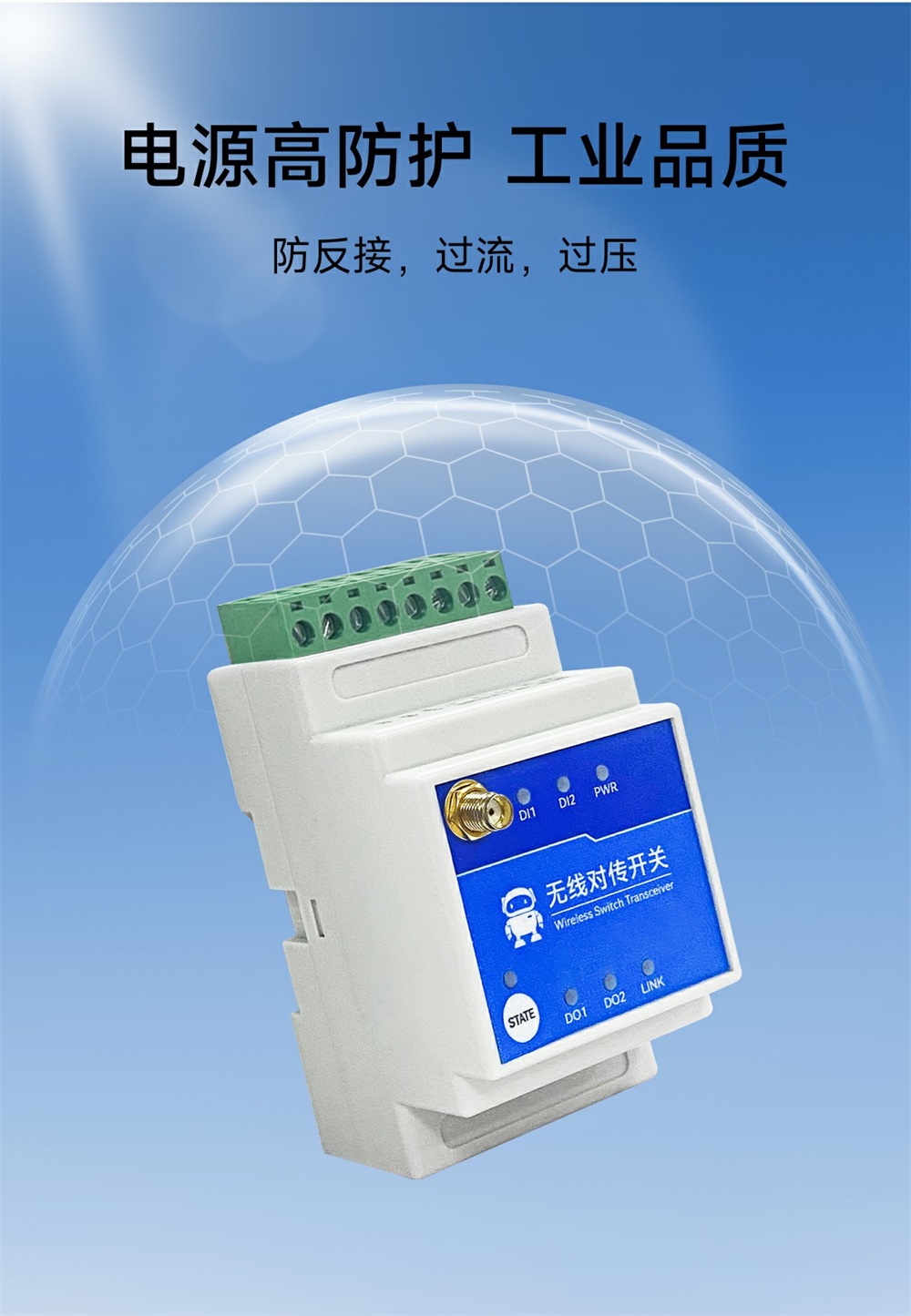 900頻段2路LORA遠(yuǎn)程對(duì)傳開(kāi)關(guān) (13)
