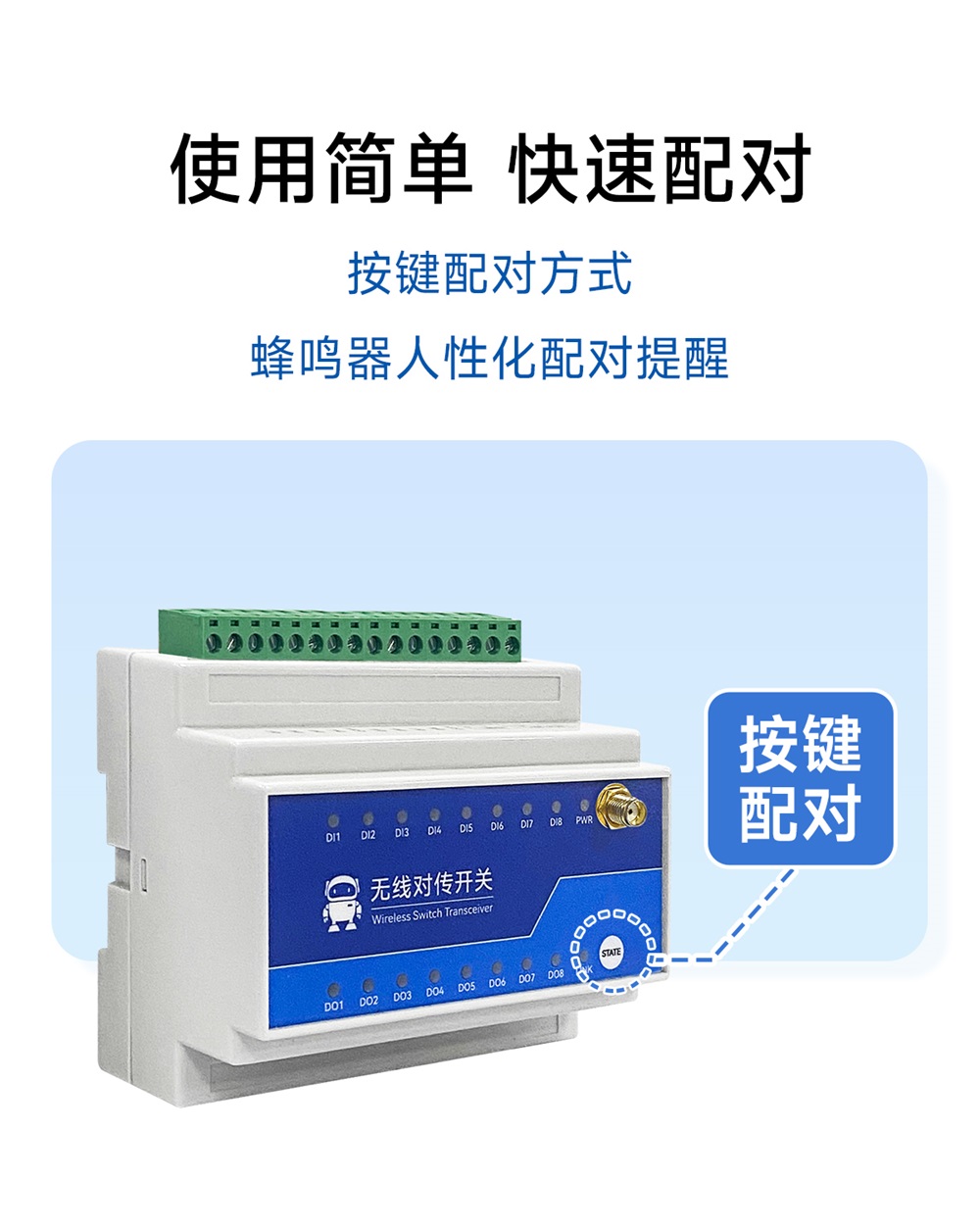 8路900頻段lora遠(yuǎn)程同步開關(guān) (7)
