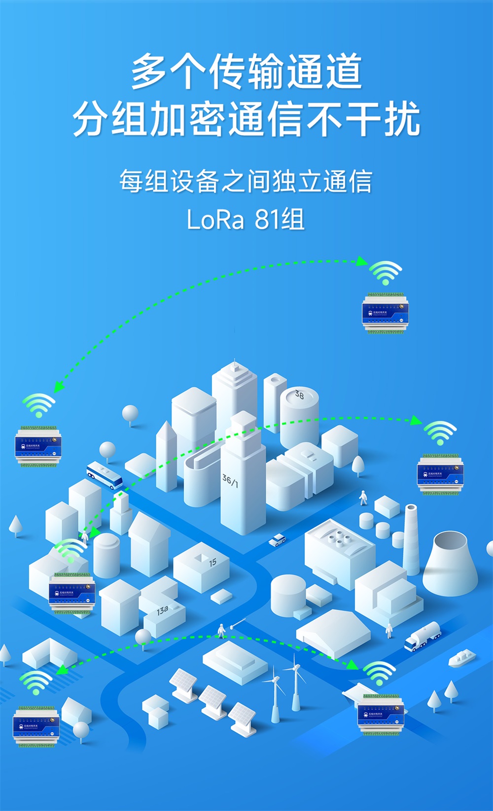 8路900頻段lora遠(yuǎn)程同步開關(guān) (8)