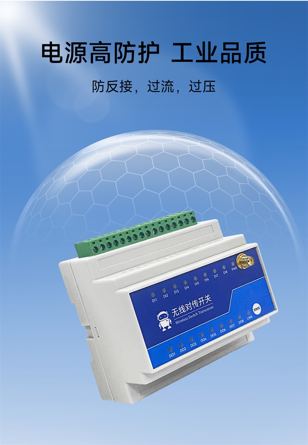 8路900頻段lora遠(yuǎn)程同步開關(guān) (13)