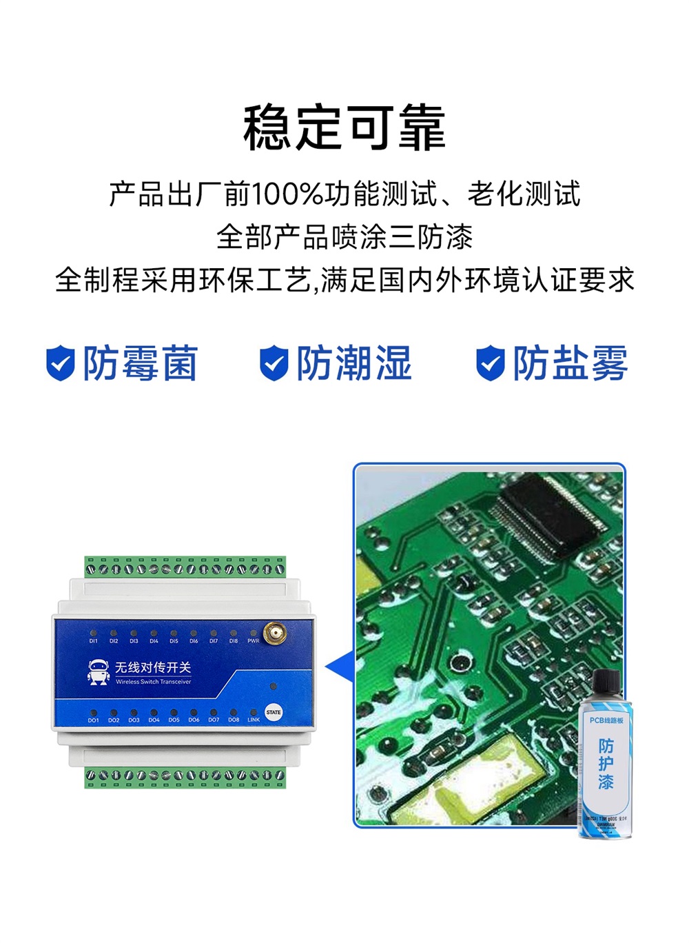 8路900頻段lora遠(yuǎn)程同步開關(guān) (16)