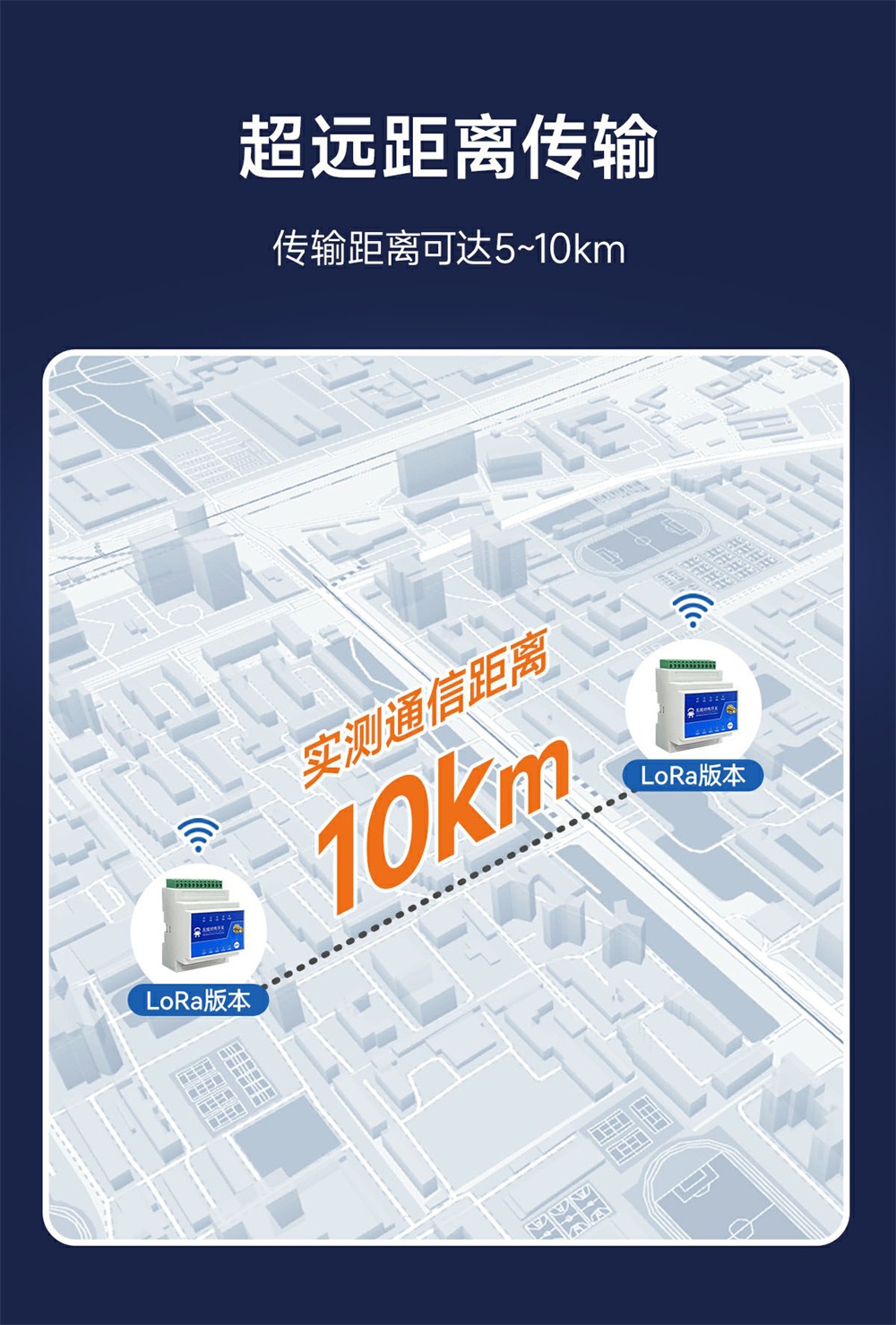 900頻段lora遠(yuǎn)程對傳開關(guān) (6)