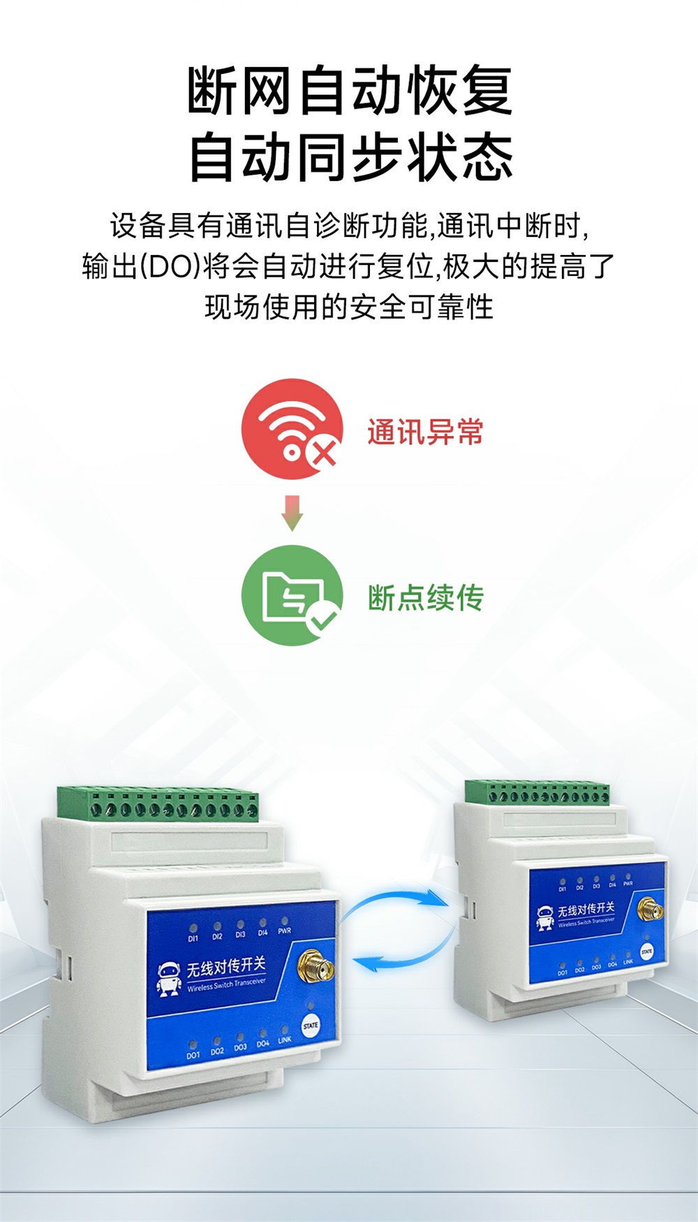 900頻段lora遠(yuǎn)程對傳開關(guān) (10)